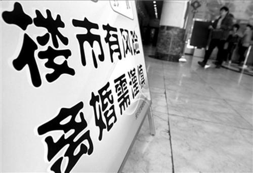 多地接力楼市调控打击炒房，假离婚购房被堵死！