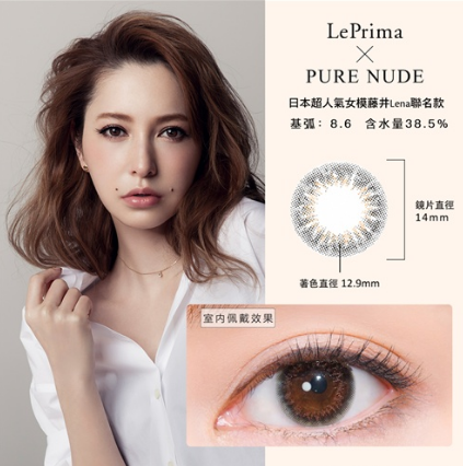 视客眼镜网的RICHBABY美瞳，给你带来裸眼般轻柔润泽