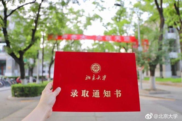 北京大学研究生录取通知书正在派送中!北大烫金录取书