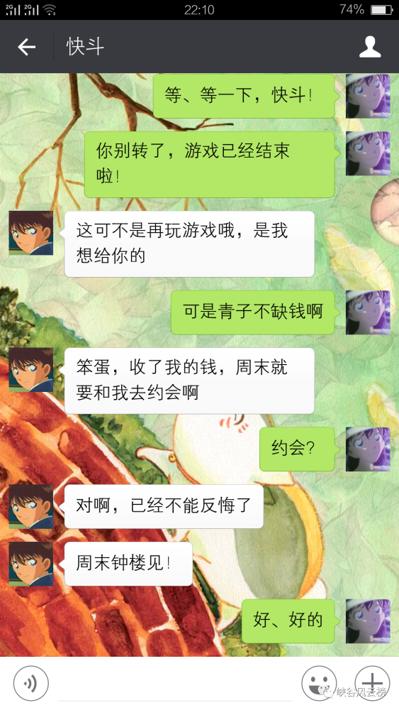 假如柯南有朋友圈名侦探柯南漫迷中心