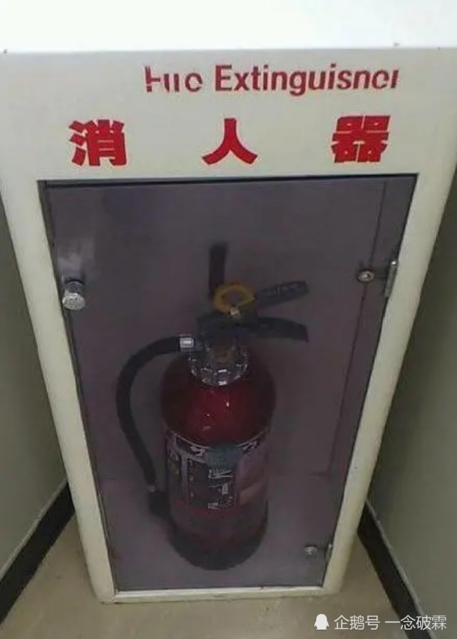 二,灭火器硬是被安上了消人器的名称.