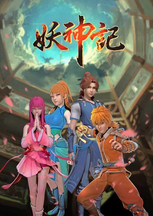 来,认识一下《妖神记》中的聂离|肖凝儿|聂离|妖神记