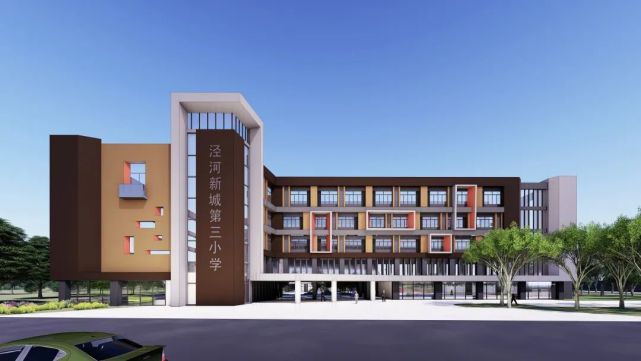 泾河新城第二学校鸟瞰图 2,泾河新城第二小学:位于西咸黄冈泾河