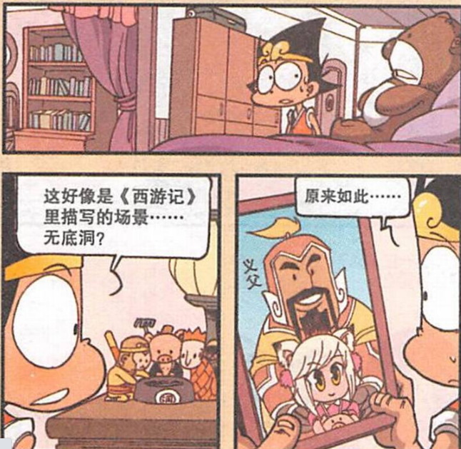 大话降龙史上最大鼠妖是个萌妹降龙刷个马桶都能撞萝莉
