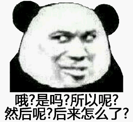 今日搞笑熊猫头表情包!7/24