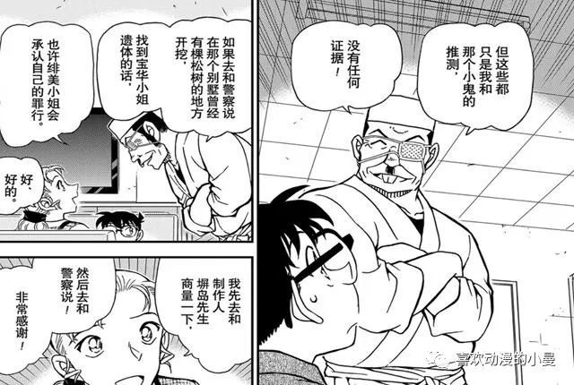 柯南漫画1057话中的4个主线看点胁田兼则正式进入羽田浩司事件