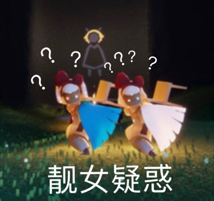 最近很火的光遇表情包来啦