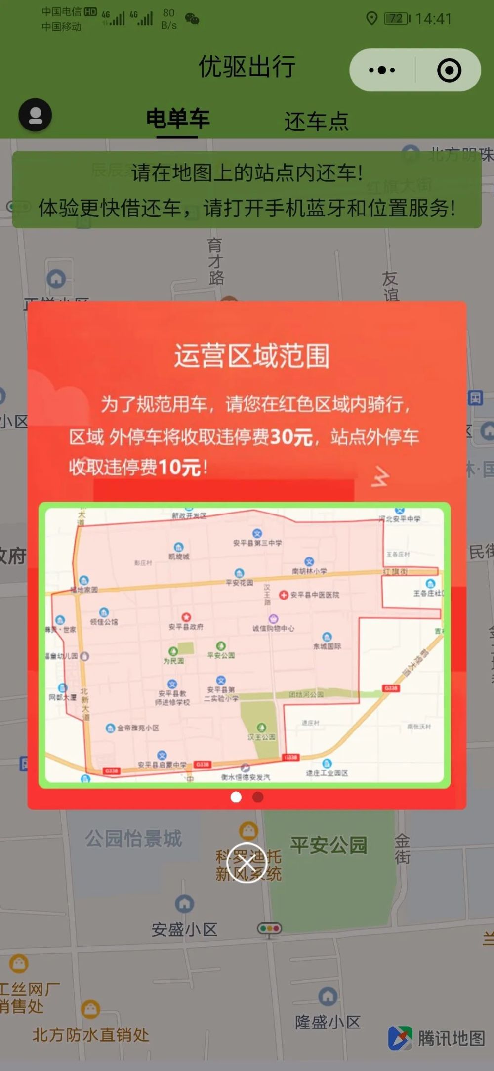 衡水来了1批"小绿车!