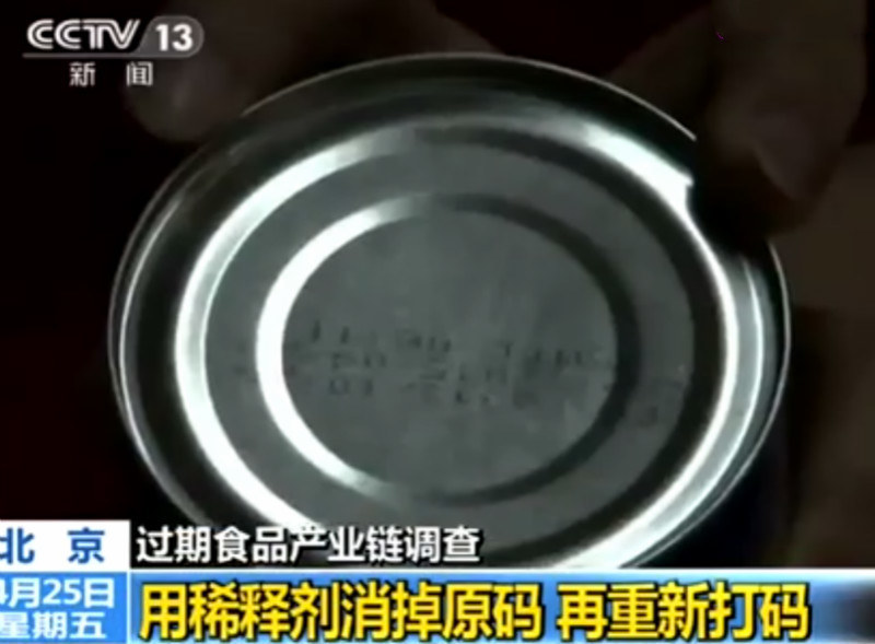 过期食品上饭桌，央视曝光：生产日期随意改，过期秒变“新鲜货”