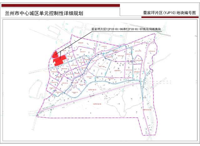 兰州市中心城区局部地块规划调整公示 涉及3个片区