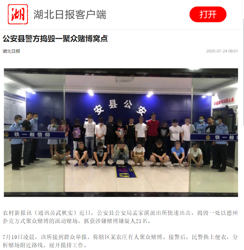 荆州警事34公斤警方破获特大贩毒案