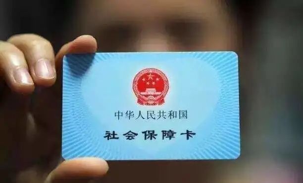 如何更改社保卡密码?