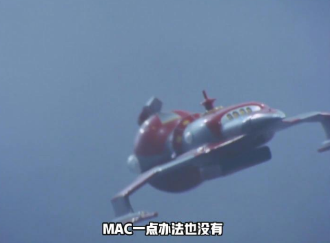 奥特曼为何要安排雷欧中的地球防卫队mac被团灭作用不大