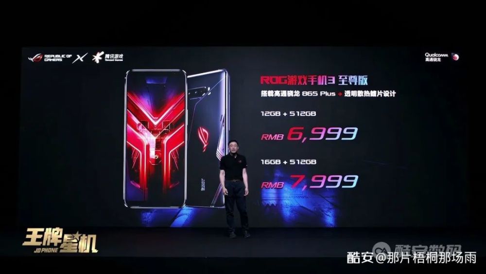 华硕rog游戏手机3发布;华为两高管齐怼1亿像素;小米王腾回怼友商屏幕