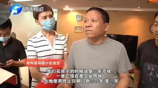 郑州一小区“商品房”突然变工业用地，房价直降8000元