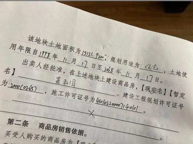 郑州一小区“商品房”突然变工业用地，房价直降8000元