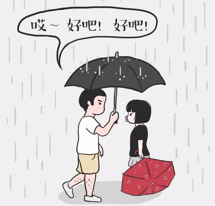 搞笑疯人:和男友一起打伞