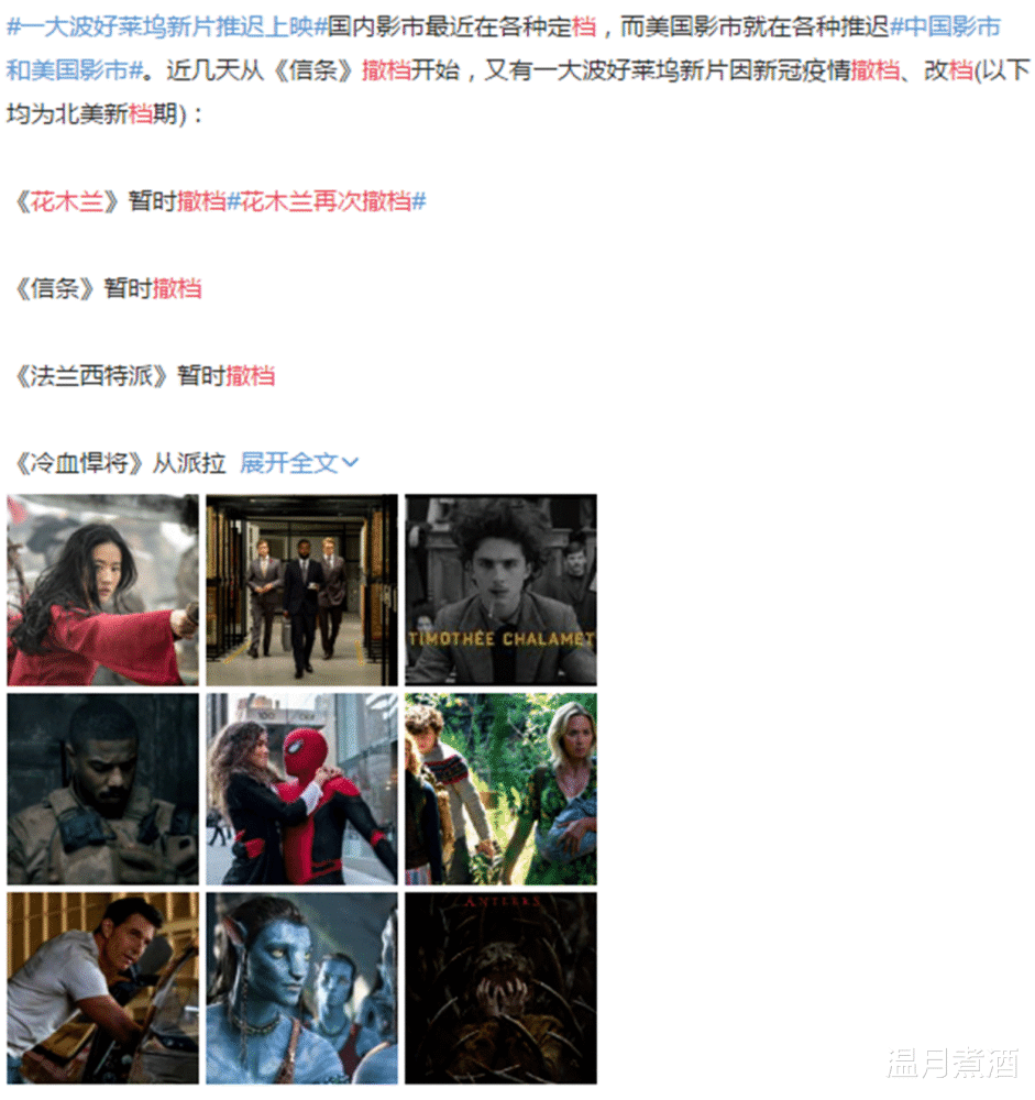 刘亦菲的《花木兰》又遭撤档，《阿发达》推迟上映，徐峥《囧妈》才是赢家