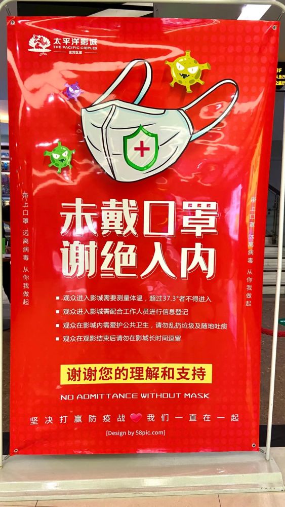 大门口就放着警示牌,写着"未带口罩,禁止入内"的字样.
