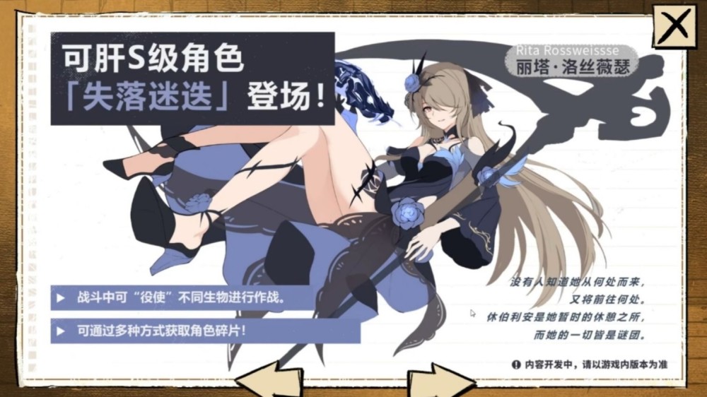 崩坏3,4.2版本丽塔新丽塔登场,影舞芽衣开启增幅核心!
