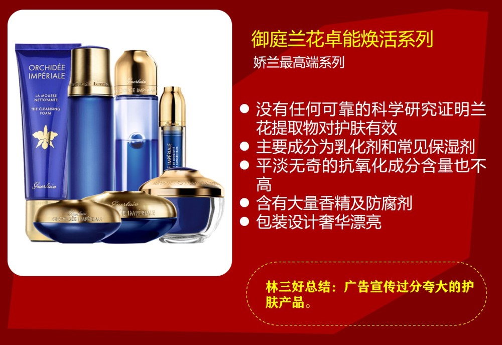 御庭兰花卓能焕活系列