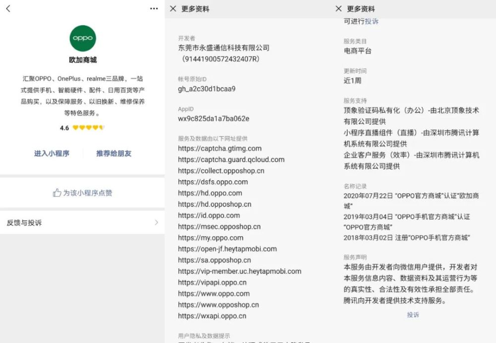 realme v5即将发布,realme,一加和oppo将统一战线