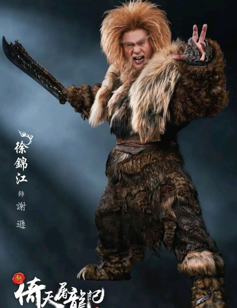 新《倚天屠龙记》即将杀青,王晶晒四大法王剧照,称没白努力三年