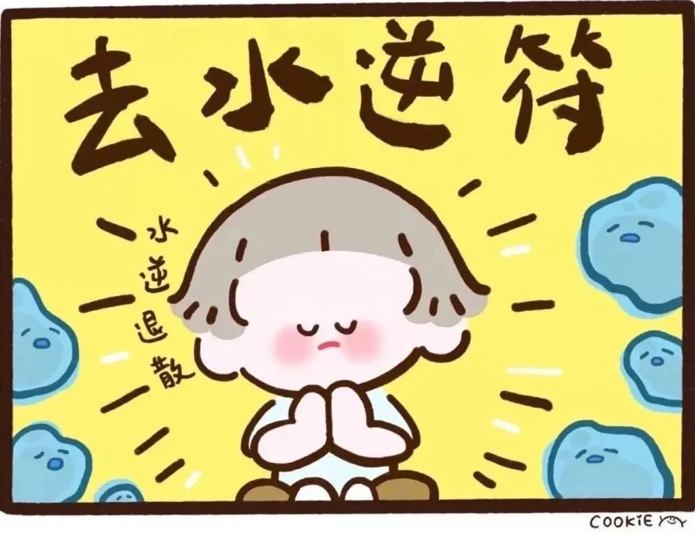 你的成功是否总被水逆打断?