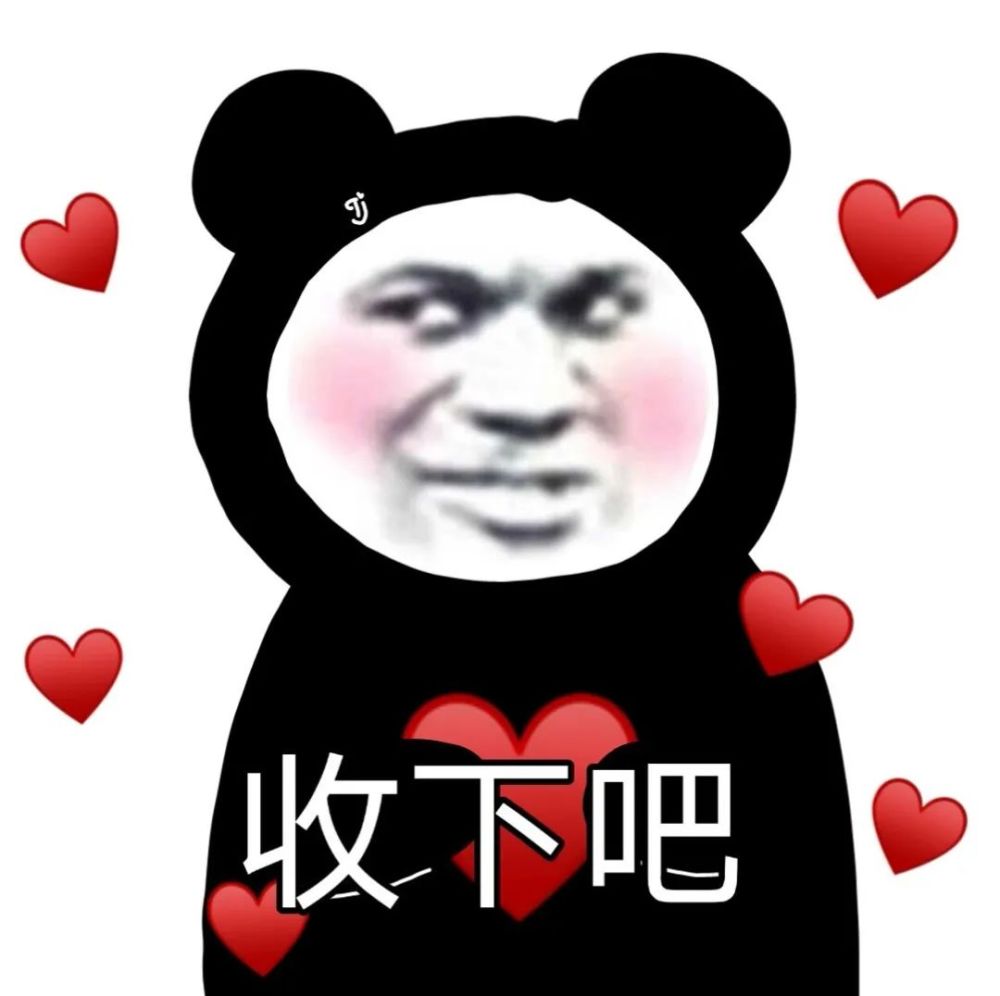 沙雕搞笑熊猫头表情包:在吗?姐姐