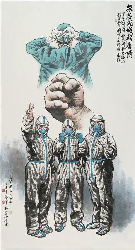《众志成城战疫情》 王书平,张福有,张礼军 中国画266cm×145cm