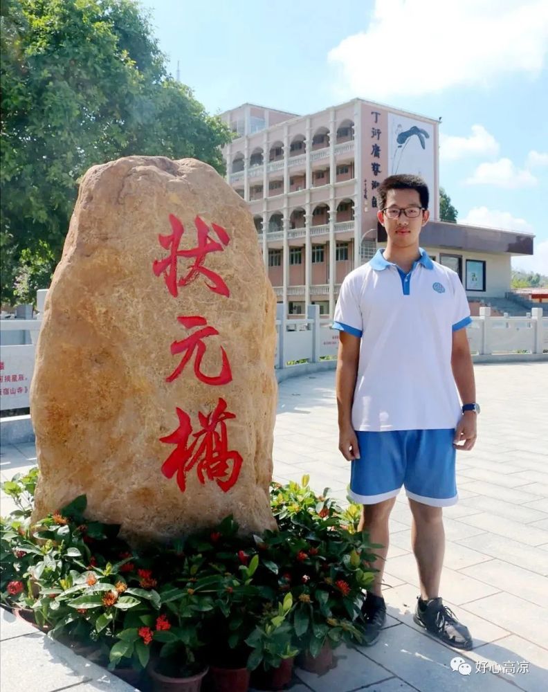 (广东高州中学校长钟革辉和优秀学子合影) 高州中学优先投档线1326人