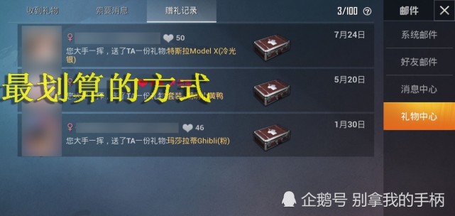 和平精英:特斯拉最省钱攻略,良心篇!这1000字换你不