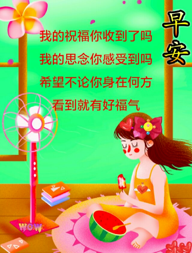 最美早安问候图片带字温馨 很好看的早上好问候语图片