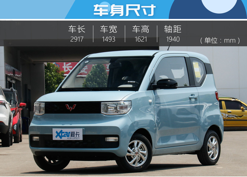 五菱宏光mini ev购车手册 自在款就挺好
