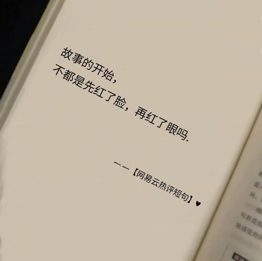 文字背景图/遇到你 日子正好