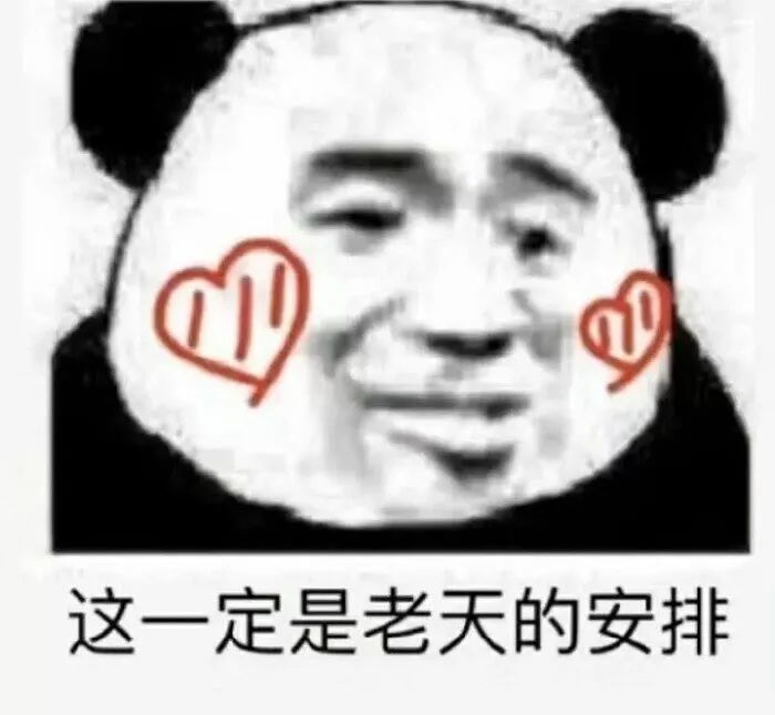 最近很火的沙雕表情包快存起来