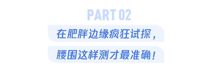 不胖就没病？一个“啤酒肚”就要你命！钟南山总结11字健康经，免费收藏好
