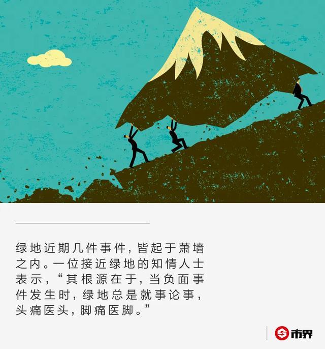 绿地控股面临大考：再次混改前老股东要跑，股价比上市时跌去7成