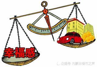 中国房价对于国民幸福指数的影响有多大
