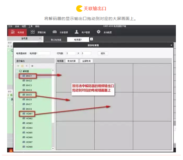 2020安防龙头海康威视解码器操作大全,看完学会你就是