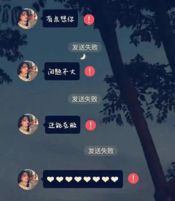 网易云热评:他把我删了,我忍不住点了添加好友,看到他