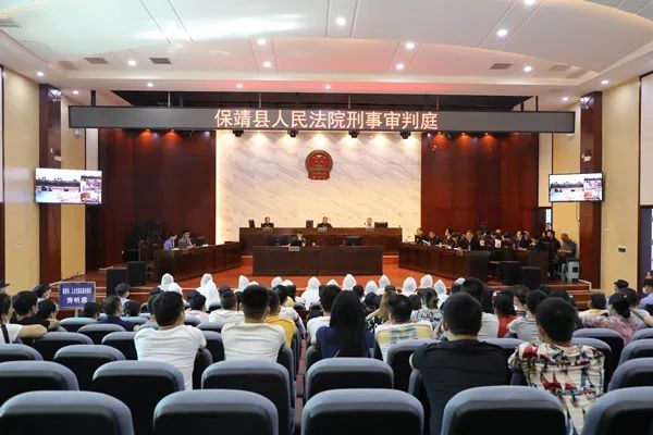 保靖县人民检察院提起公诉的彭宵彭绍万等18人涉恶案一审开庭