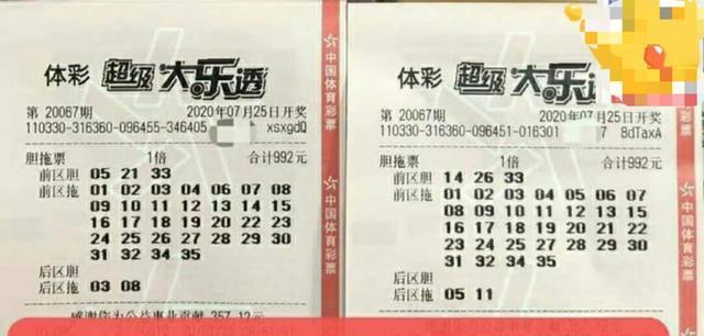 大乐透第067期实票分享:多张万元复式,胆拖票,倍投票,你欣赏