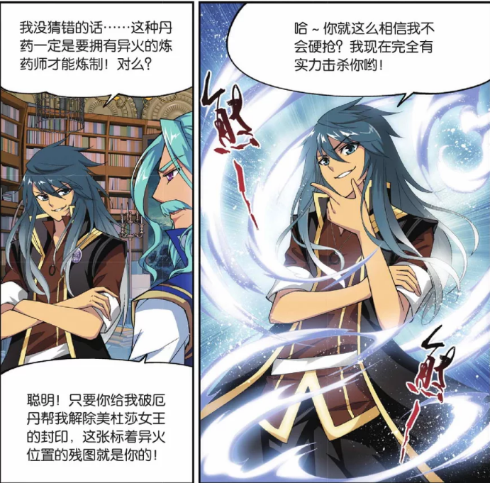 斗破苍穹:海波东说出自己的故事后,决定和萧炎做交易