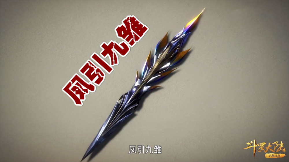 斗罗:唐三为成杀神不择手段,竟然用上