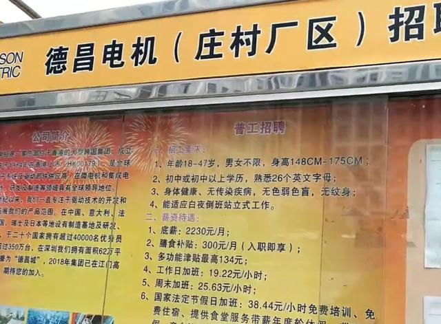深圳沙井德昌电机,上下班员工排成长队,据说用不了,要