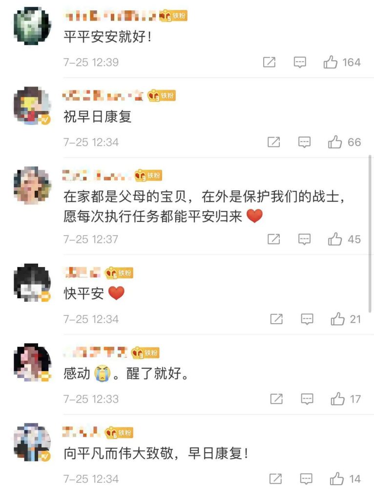 被洪水卷走的他醒了！病床前这一幕让网友泪奔
