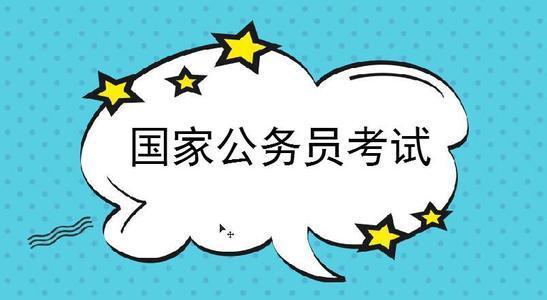 2021国家公务员考试,行测备考"面面观",让你充分了解做好准备