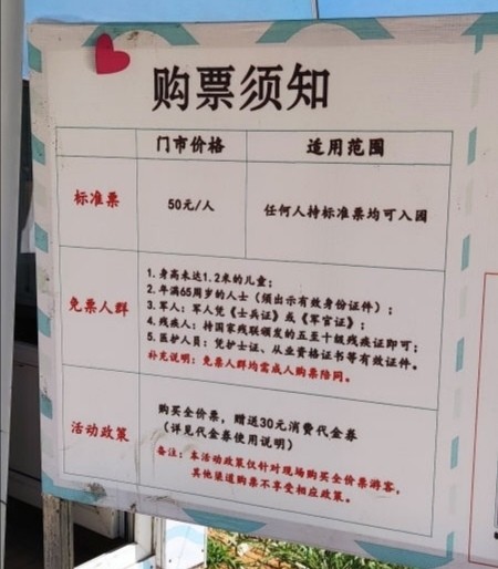 来长春莲花山50元看花海,不香吗?