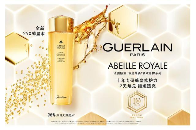 美容新品来势汹汹，25倍蜂皇水小众香膏……都是你的菜！